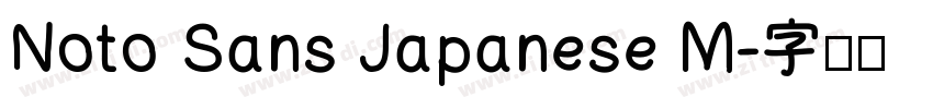 Noto Sans Japanese M字体转换 Noto Sans Japanese M字体转换